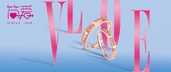 備戰(zhàn)214情人節(jié) | 有個簡單的問題，愛究竟是怎樣的