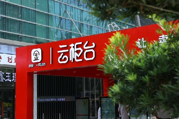 云柜臺(tái)靠譜嗎?珠寶零售行業(yè)的新變革