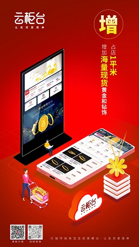 云柜臺怎么樣?實用性、轉化率與客戶體驗分析