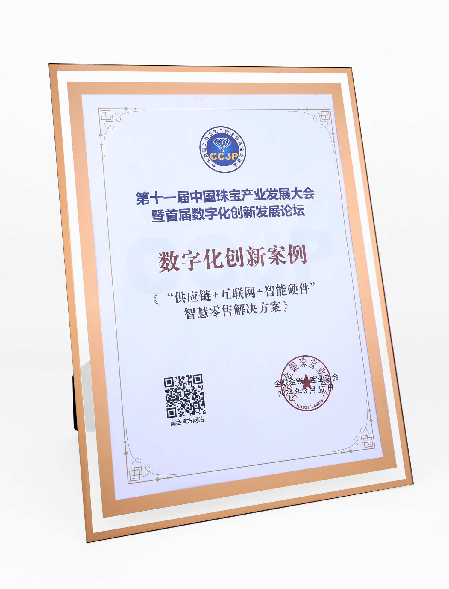 數字化創新案例